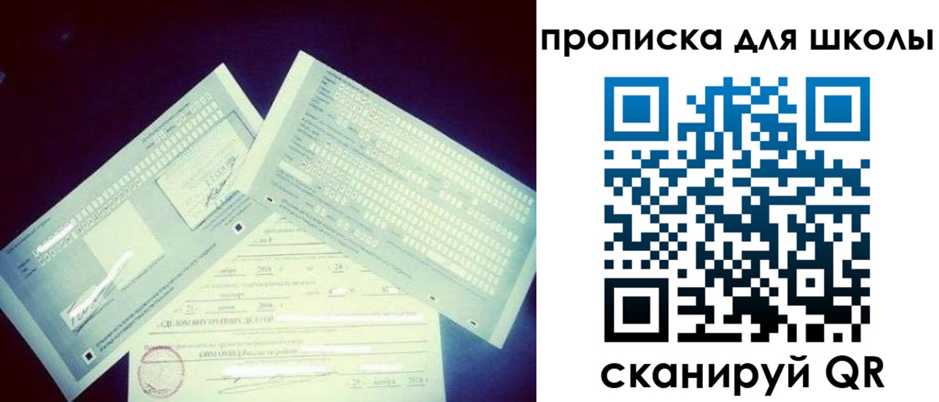 временная регистрация в квартире в Бузулуке
