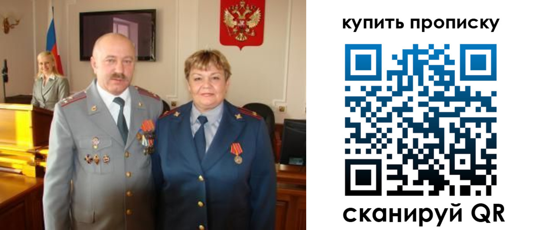 прописка для кредита в Бузулуке